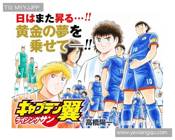 动漫足球明星手绘图展现运动激情与青春梦想的完美结合