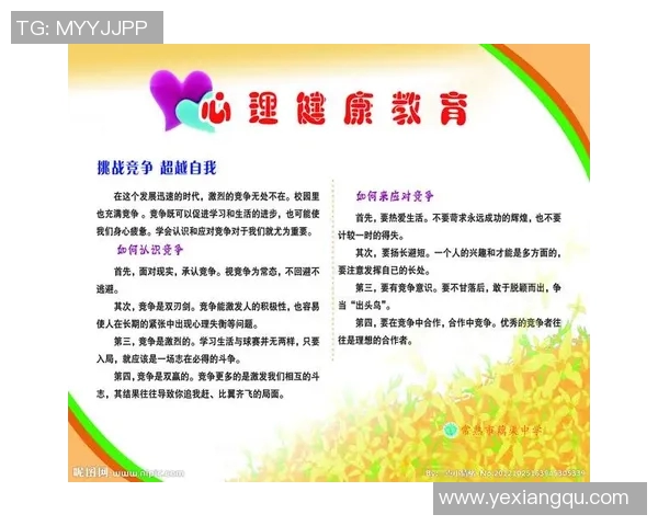 中学生体育锻炼的收获与体会如何提升身体素质与心理健康